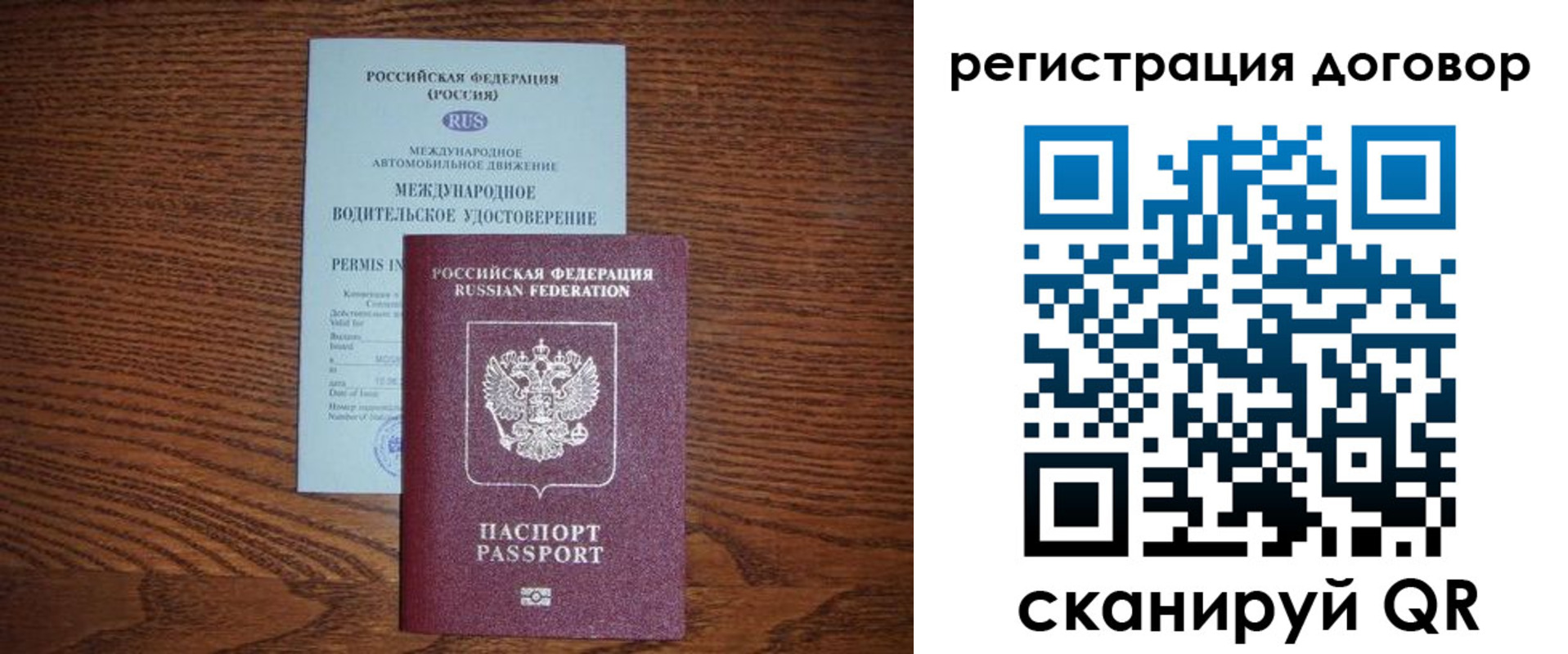 временная регистрация для всех в Каспийске