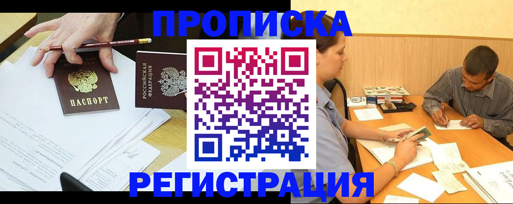 миграционный учет в Каспийске